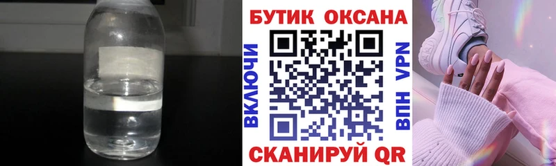 БУТИРАТ буратино  shop клад  Миньяр 