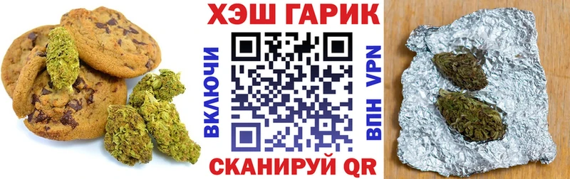Печенье с ТГК марихуана  Миньяр 