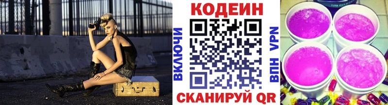 купить закладку  Миньяр  Codein Purple Drank 