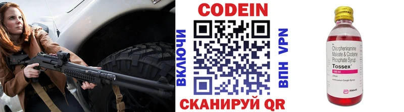 Кодеиновый сироп Lean Purple Drank Миньяр