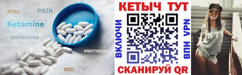 Кетамин ketamine где купить наркоту Миньяр