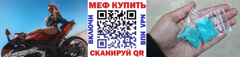 МЕФ mephedrone  магазин  наркотиков  Миньяр 
