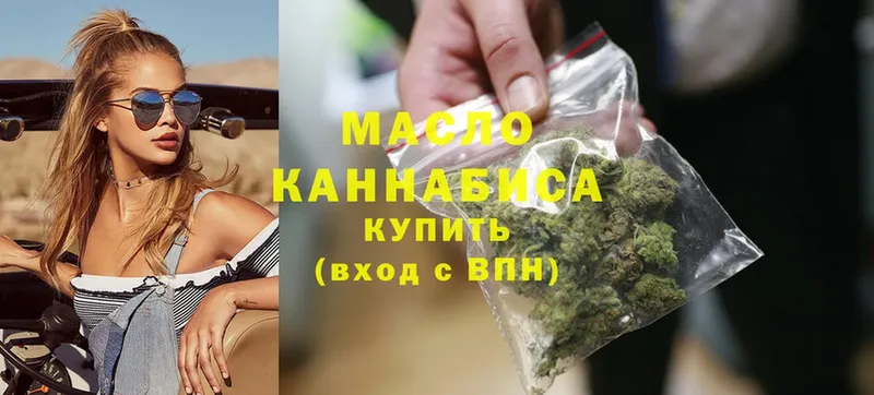 Дистиллят ТГК концентрат  где можно купить   Миньяр 